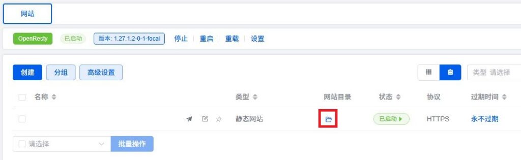 备份WordPress网站文件